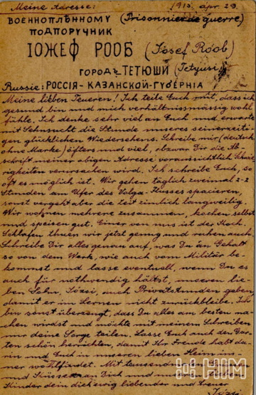 Roób József általunk ismert második üzenetét – dacára az orosz előírásoknak, valószínűleg hadifogoly-levelezőlap hiányában rendes orosz postai levelezőlapon adta fel, ezért kerülhetett rá franciául a „Hadifogoly” [Prisonnier de guerre] bélyegzés. Fekete tetyusi (1915. április 17.) postai bélyegzés, részben olvashatatlan fekete bélyegzés (talán a tetyusi első cenzúrahivatalé); A. P. Sziversz katonai cenzor kazanyi bélyegzése; a bécsi Vöröskereszt vörös cenzúrabélyegzése, diósgyőri-vasgyár érkezési bélyegzés (1915. május 20.)