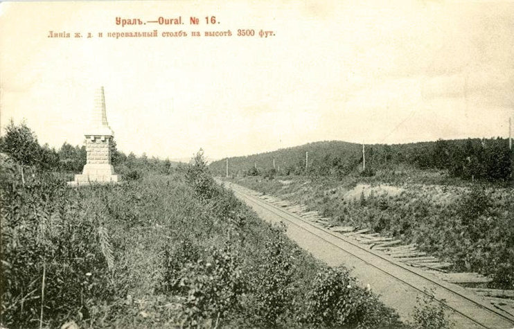 Amit érdekes módon Roób nem említ: a Európát és Ázsiát elválasztó határjelző oszlopot 1892-ben állították fel az Urzsumka állomás közelében, a Szamara–Zlatoust vasútvonal mentén.