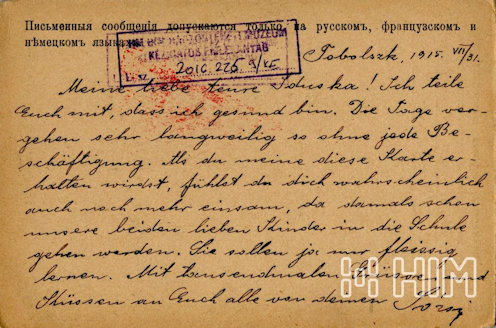 Társaihoz hasonlóan Roób József is hazaírt levelezőlapokkal igyekezett magát lefoglalni, ugyanakkor családfőként a távolból is követte a család életét. – Tintával megírt orosz-francia feliratú levelezőlap hadifoglyok részére – lila omszki cenzúrabélyegzés (No. 1.), bécsi vörös cenzúrabélyegzés, elmosódott diósgyőri-vasgyár érkezési bélyegzés (1915. december 1.)