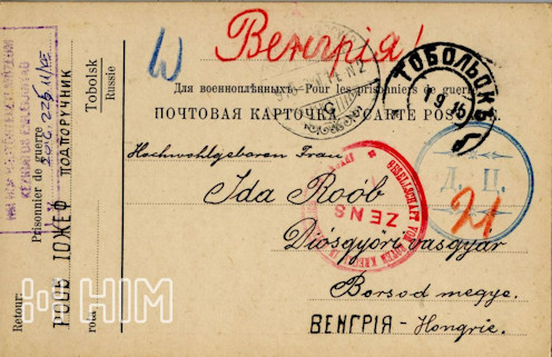 Roób József feleségének írt első lapja Tobolszkból finoman érzékelteti, hogy szó sincs a hazatéréséről. De leírja a legfontosabbat is, amely minden lapon szerepel: egészséges. – Orosz-francia feliratú, tobolszki kiadású (?) és előrenyomott feladói feliratozású, hátoldalon kipontozott sorokkal ellátott levelezőlap hadifoglyok részére – fekete tobolszki postai (1915. szeptember 1.) és kék tobolszki cenzúrabélyegzés (kézzel: 21.), a bécsi Vöröskereszt vörös cenzúrabélyegzése, halvány diósgyőri-vasgyár érkezési bélyegzés (1915. október 14.)