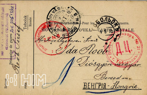 Még ezekből a rövid üzenetekből is kitűnik, mennyire megbízott Roób József a feleségében és hiányolta a családját. A nevelőnő nemcsak a nyelvtanulásban jelentett volna előnyt, de az etikett, viselkedés elsajátításában is. Az „igazi” francia nevelőnők azonban a világháború alatt nehéz helyzetben voltak Magyarországon, hiszen egy ellenséges ország polgáraiként internálták vagy kiközösítették őket. – Orosz-francia feliratú, tobolszki kiadású (?) és előrenyomott feladói feliratozású, hátoldalon kipontozott sorokkal ellátott levelezőlap hadifoglyok részére – fekete tobolszki (1915. szeptember 4.) postai és vörös tobolszki cenzúrabélyegzés (No. 21.), a bécsi Vöröskereszt vörös cenzúrabélyegzése, diósgyőri-vasgyár érkezési bélyegzés (1915. október 20.)