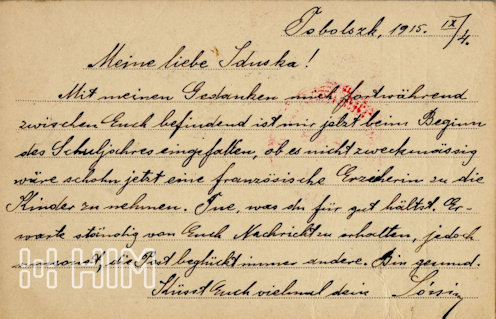 Még ezekből a rövid üzenetekből is kitűnik, mennyire megbízott Roób József a feleségében és hiányolta a családját. A nevelőnő nemcsak a nyelvtanulásban jelentett volna előnyt, de az etikett, viselkedés elsajátításában is. Az „igazi” francia nevelőnők azonban a világháború alatt nehéz helyzetben voltak Magyarországon, hiszen egy ellenséges ország polgáraiként internálták vagy kiközösítették őket. – Orosz-francia feliratú, tobolszki kiadású (?) és előrenyomott feladói feliratozású, hátoldalon kipontozott sorokkal ellátott levelezőlap hadifoglyok részére – fekete tobolszki (1915. szeptember 4.) postai és vörös tobolszki cenzúrabélyegzés (No. 21.), a bécsi Vöröskereszt vörös cenzúrabélyegzése, diósgyőri-vasgyár érkezési bélyegzés (1915. október 20.)