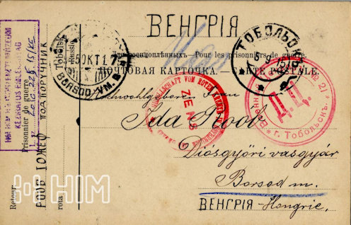 Mivel az oroszok többszöri motozás után a hazulról hozott pénz töredékét hagyták meg náluk, a hadifogoly tisztek saját koronás bankóikat váltották be jól-rosszul, mert a számukra megállapított 50 rubel „gázsit” is rendszertelenül kapták meg, s élelmezésükre, mosásra, ruházatra, füstölnivalóra stb. folyamatosan költeniük kellett. Kénytelenek voltak – így tett Roób is – hazulról pénzt kérni. A feladó a postán befizette számukra az összeget és a távirat díját, majd a posta távirati úton értesítette a rendeltetési helyet, ahol a címzett felvehette a pénzt. A levelek, pénzesutalványok és csomagok, amelyeket hadifoglyoknak címeztek, mentesültek minden postai díj alól. – Orosz-francia feliratú, tobolszki kiadású (?) és előrenyomott feladói feliratozású, hátoldalon kipontozott sorokkal ellátott levelezőlap hadifoglyok részére. – Orosz fekete tobolszki (1915. szeptember 8.) postai és vörös tobolszki cenzúrabélyegzés (No. 21.), a bécsi Vöröskereszt vörös cenzúrabélyegzése, elmosódott diósgyőri-vasgyár érkezési bélyegzés (1915. október 17.)