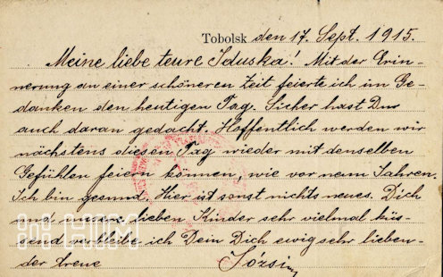 Roób József 1906. szeptember 17-én kötött Resicabányán szerelmi házasságot Kubányi Ida Jolánnal (Újmoldova, 1888. április 7. – Budapest, 1961. december 5.). Évfordulójukról, a születés- és névnapokról rendszeresen megemlékezett, ezt tette hadifogsága alatt is. – Orosz-francia feliratú, tobolszki kiadású (?) és előrenyomott feladói feliratozású, hátul kipontozott sorokkal ellátott levelezőlap hadifoglyok részére; orosz fekete tobolszki (1915. szeptember 10.) postai és vörös tobolszki cenzúrabélyegzés (No. 21.), a bécsi Vöröskereszt vörös cenzúrabélyegzése, diósgyőri-vasgyár érkezési bélyegzés (1915. október 15.)
